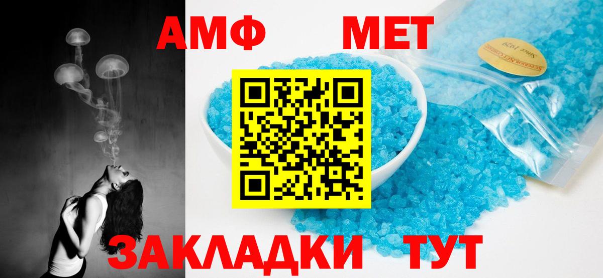 Амфетамин  Вход с VPN  Нижнеудинск  АМФ Розовый 