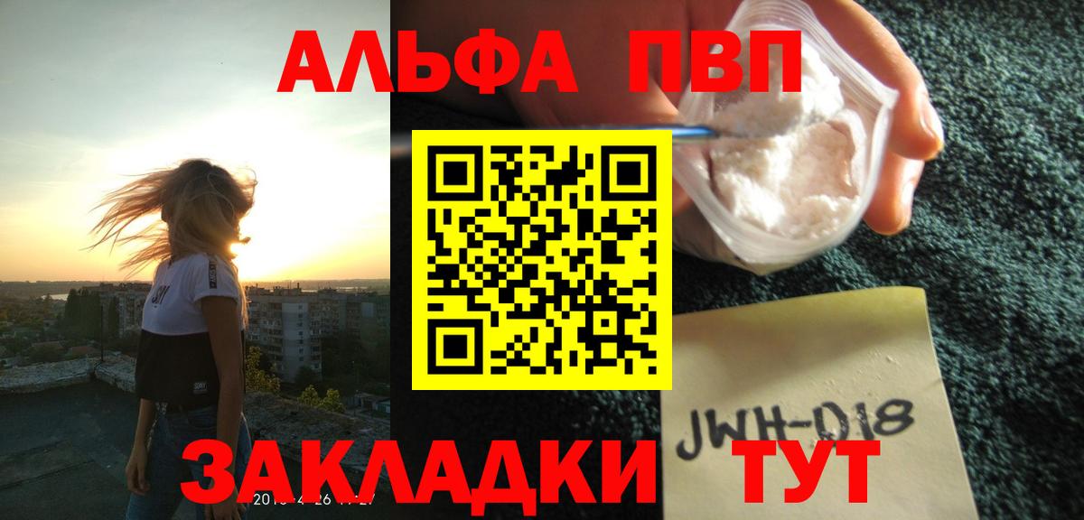 Альфа ПВП крисы CK  Alpha-PVP мука  Нижнеудинск  Alpha-PVP  Вход с VPN  Alpha-PVP СК КРИС 