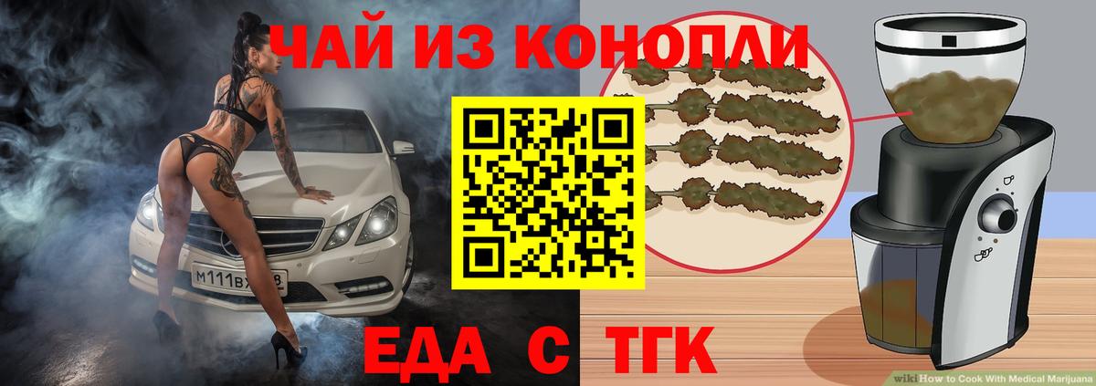 Cannafood конопля  Вход с VPN  Нижнеудинск 