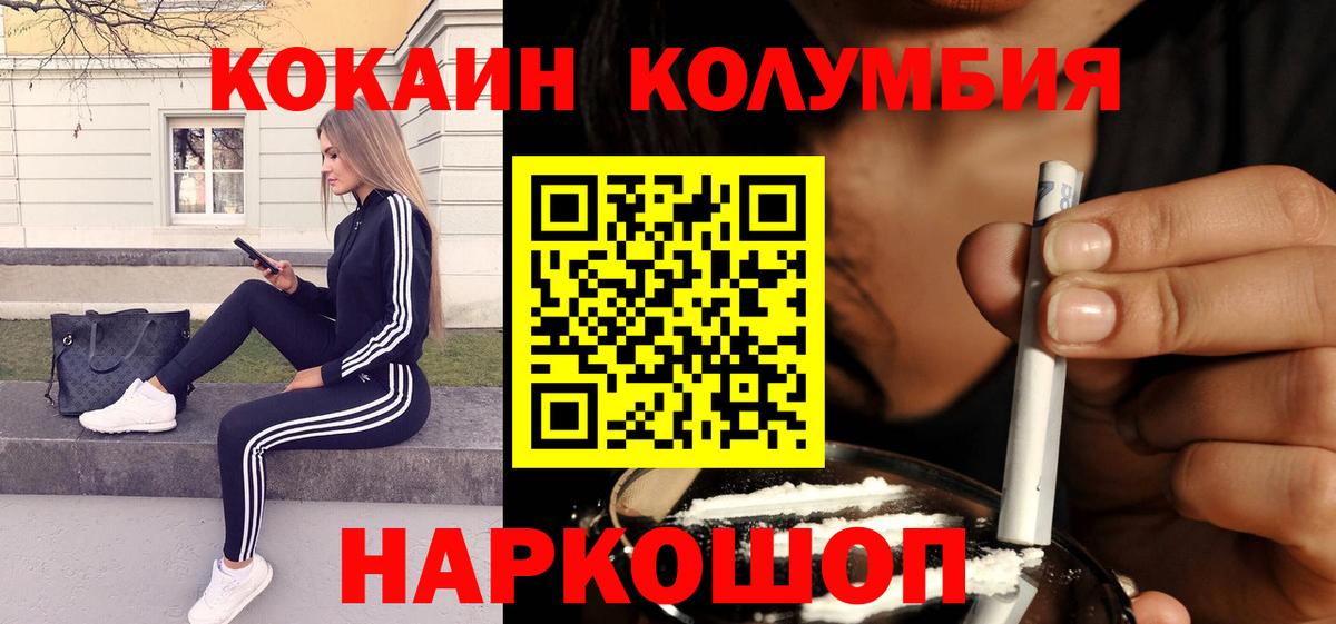 COCAIN FishScale  Вход с VPN  КОКАИН  COCAIN 97%  Нижнеудинск 
