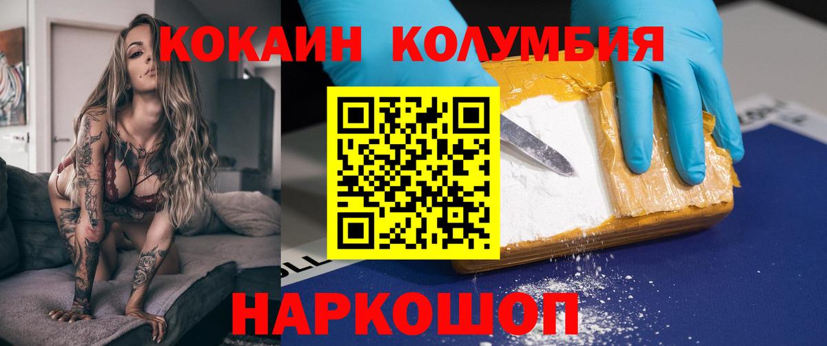 Cocaine Columbia Нижнеудинск