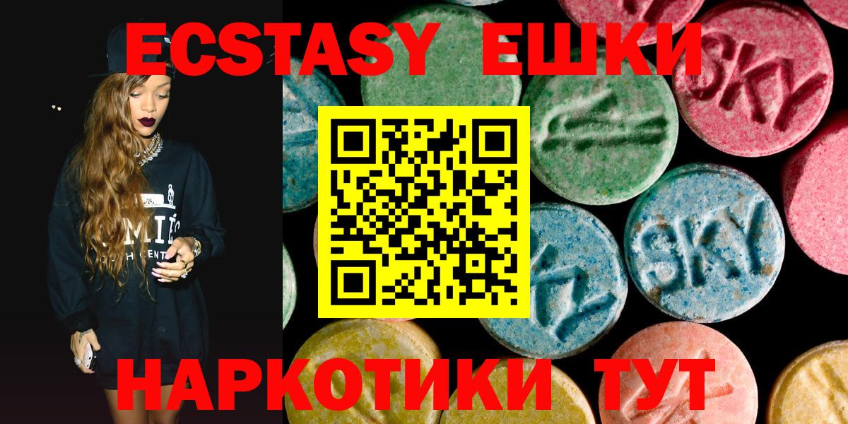 ЭКСТАЗИ Cube  Ecstasy диски  ЭКСТАЗИ  Нижнеудинск  Вход с VPN 