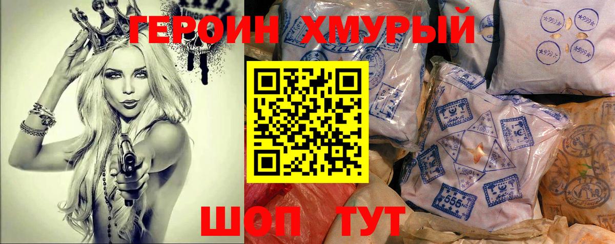 Героин афганец Нижнеудинск