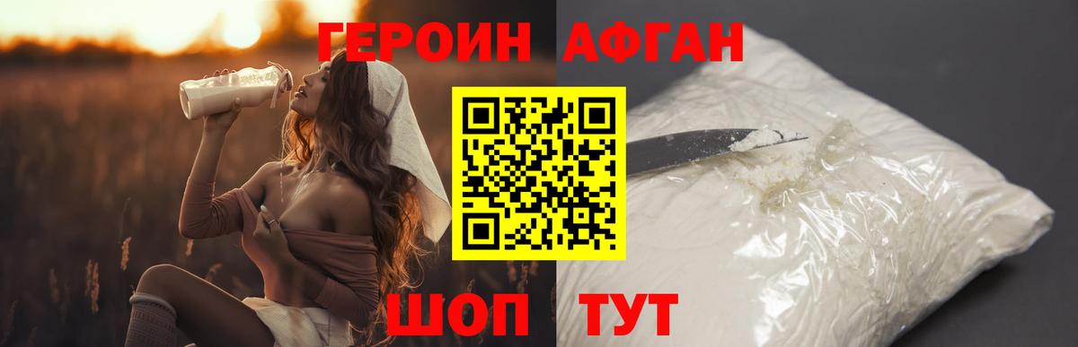 Героин  Вход с VPN  Нижнеудинск  Героин хмурый 