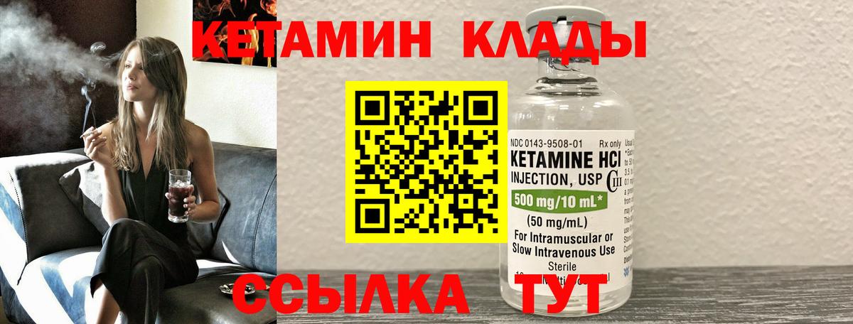 Нижнеудинск  Кетамин ketamine  Вход с VPN 