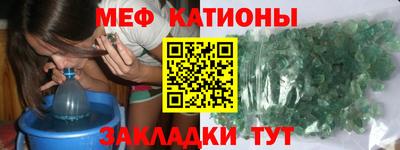 мефедрон Волжск