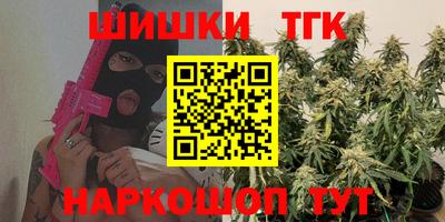 шишки Волгодонск