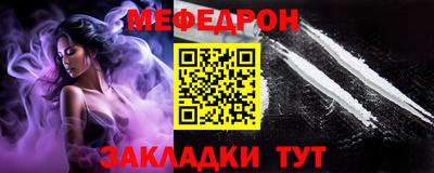 мефедрон Волжск