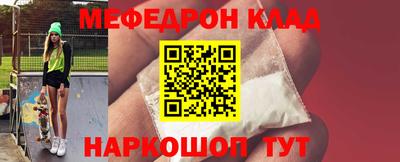 мефедрон Волжск