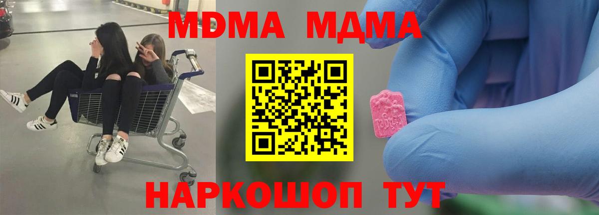 MDMA Molly  MDMA молли  Вход с VPN  Нижнеудинск 