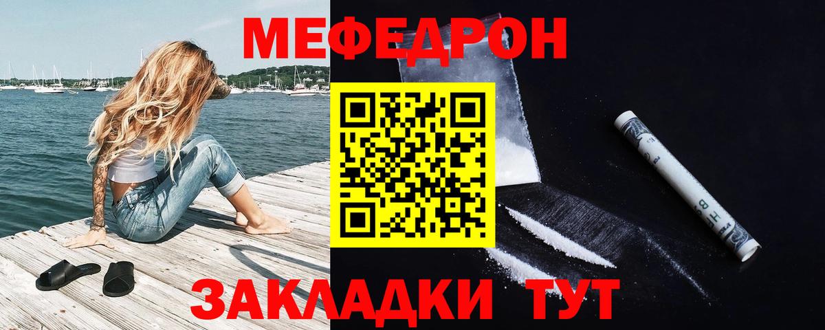 магазин продажи наркотиков  Мефедрон  Нижнеудинск  Вход с VPN  Меф VHQ  Мефедрон кристаллы 