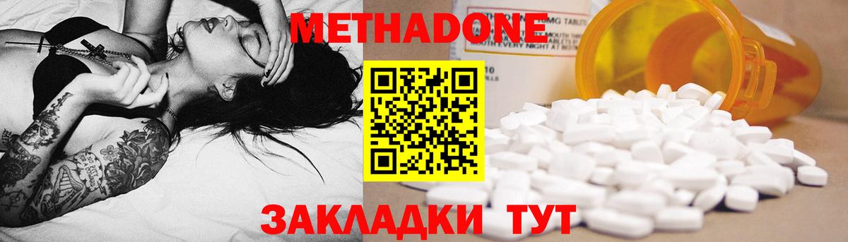 МЕТАДОН мёд  Вход с VPN  гидра зеркало  Нижнеудинск 