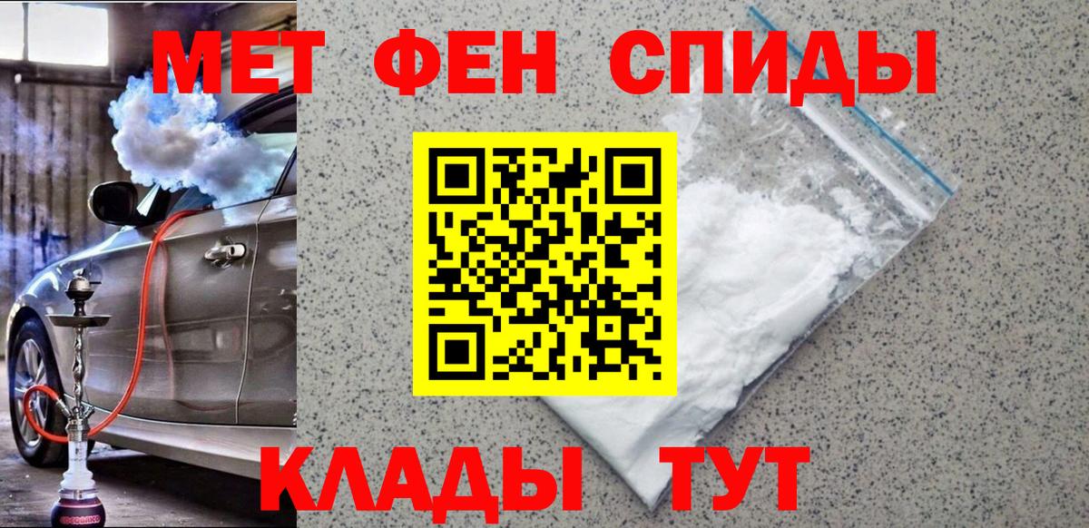 Первитин мет  Вход с VPN  Нижнеудинск 