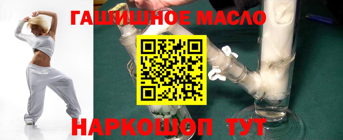 ТГК THC oil  ТГК THC oil  Нижнеудинск  Вход с VPN 